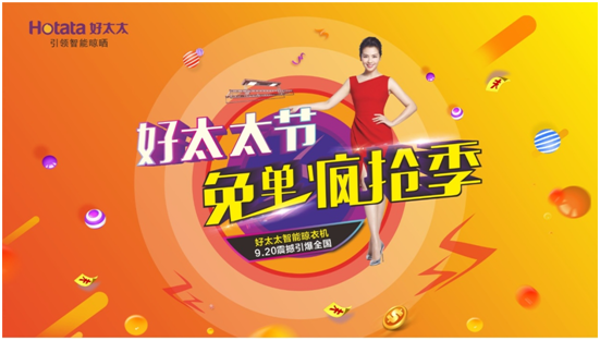 爱游戏·ayx - 最新链接,节 | 够幸感就来免单疯抢！
