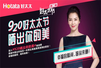 爱游戏·ayx - 最新链接,联合抖音打造最红话题#920晒出你的美，万元豪礼送给你！