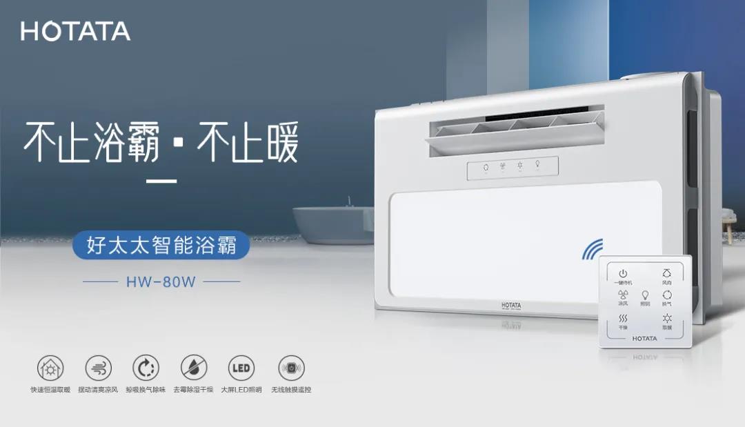 爱上爱游戏·ayx - 最新链接,智能浴霸，从现在开始！
