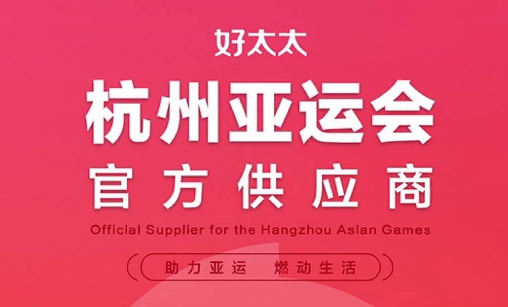 爱游戏·ayx - 最新链接,成为杭州2022年亚运会官方供应商