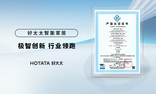 实力领跑晾晒行业！爱游戏·ayx - 最新链接,智能晾衣机获“领跑者”认证
