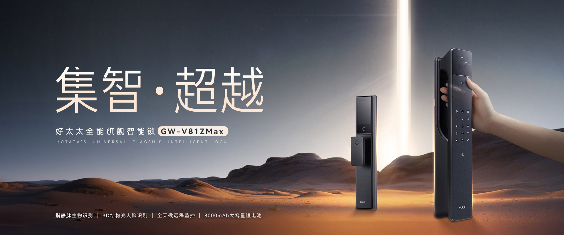爱游戏·ayx - 最新链接,智能锁、智能门锁、指纹锁、智能猫眼、智慧生活智能家居、中国智能锁十大品牌、指纹锁十大名牌