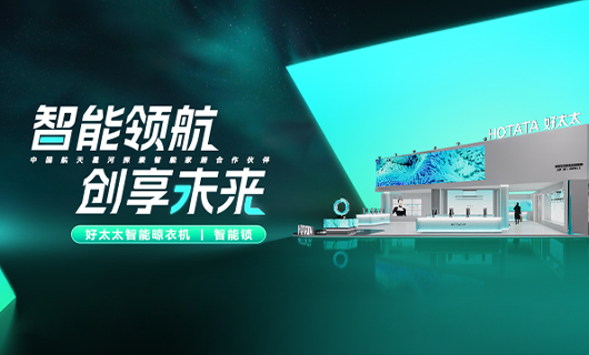 爱游戏·ayx - 最新链接,将亮相2024广州建博会，邀您共享理想家居生活！